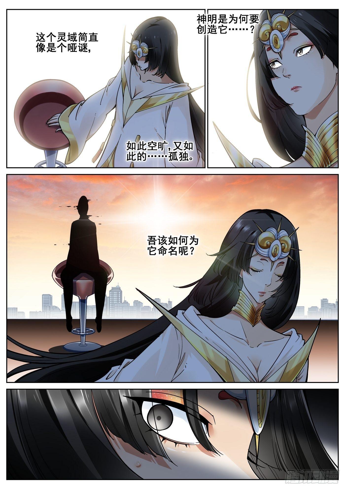 第四十一话14