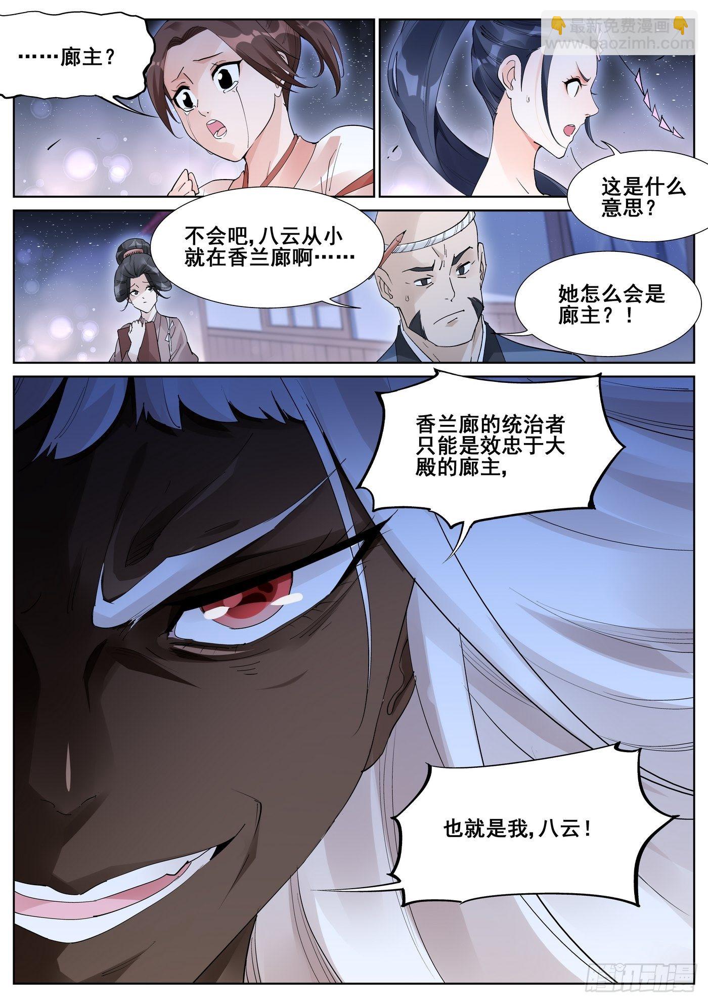 第九十六话1