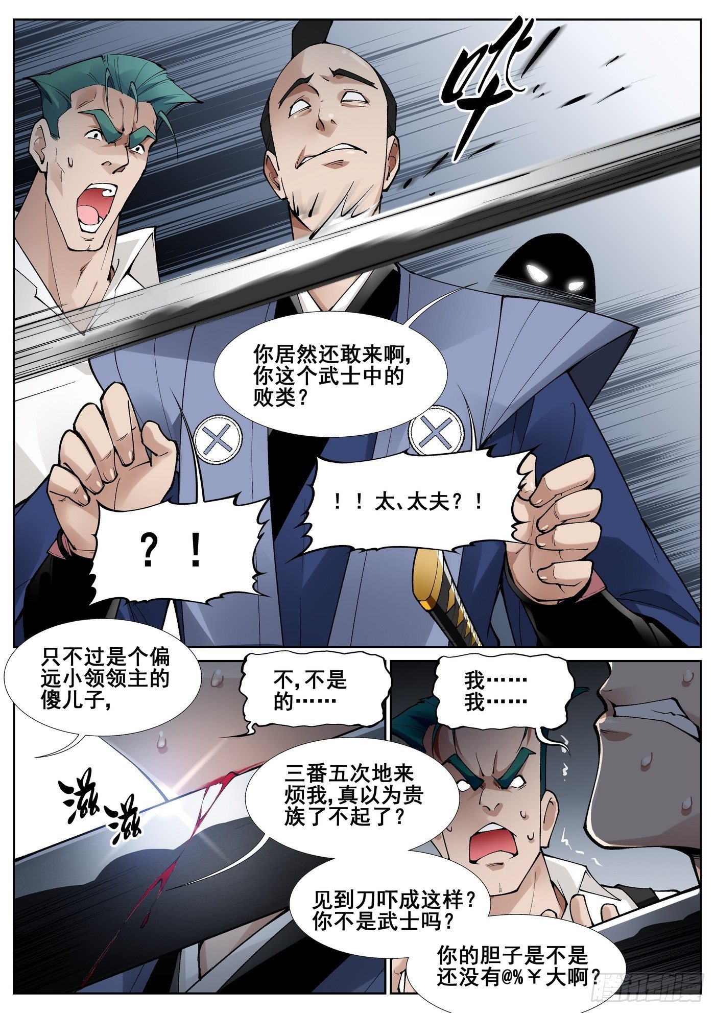 第五十八话4