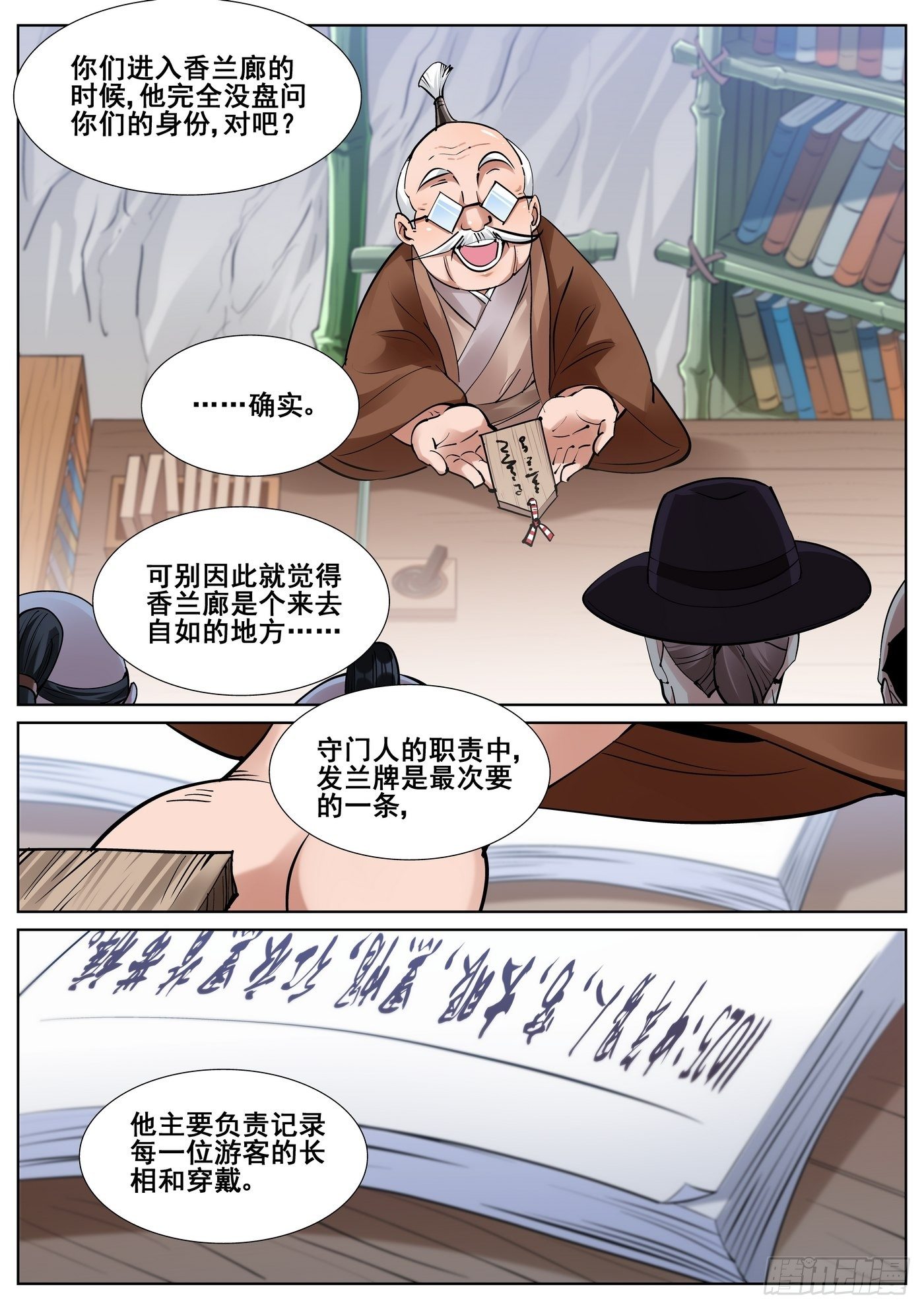 第七十七话4