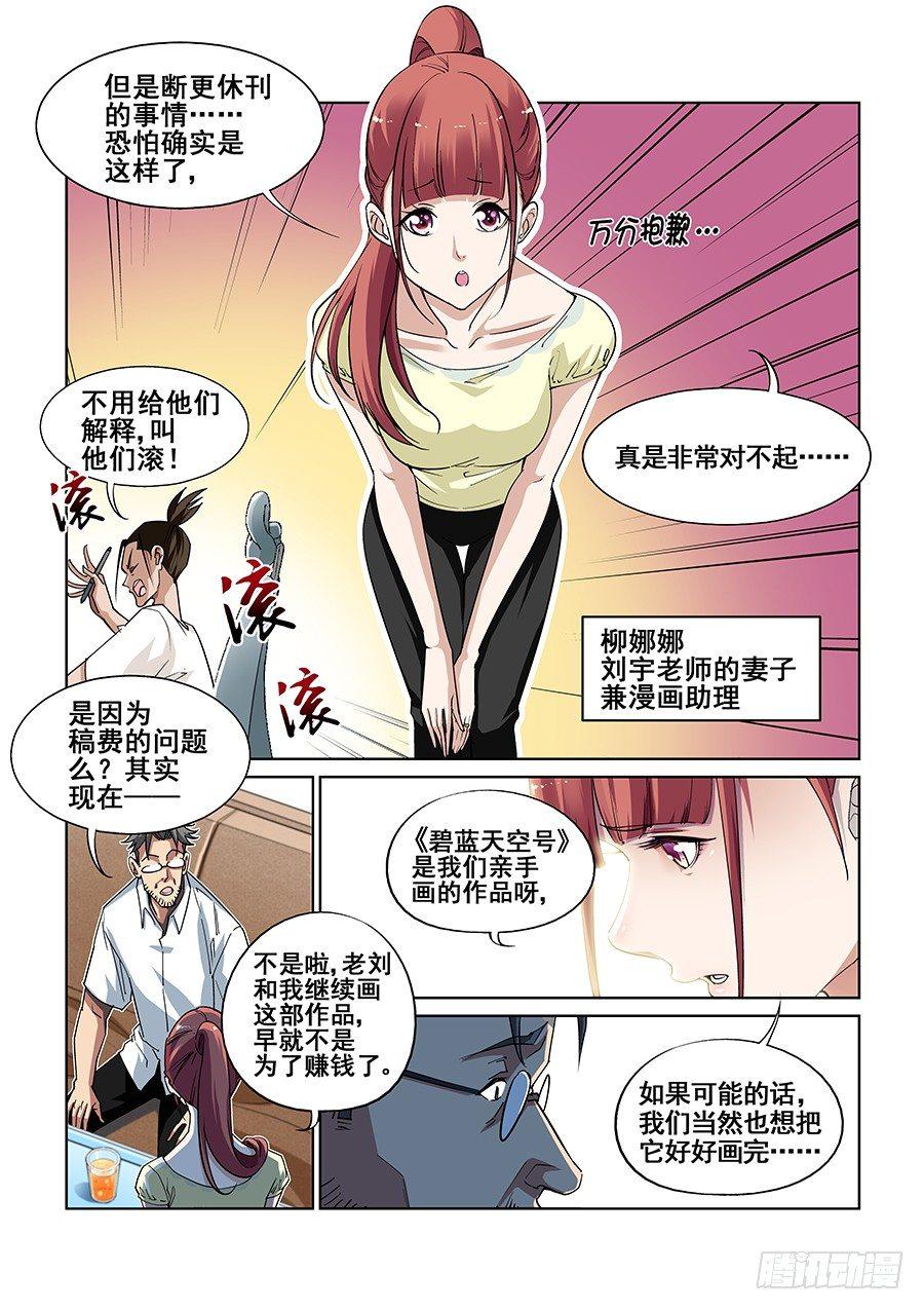 第三话5
