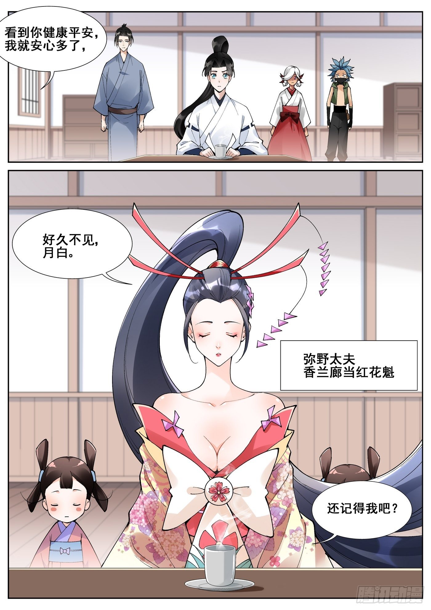 第六十一话0