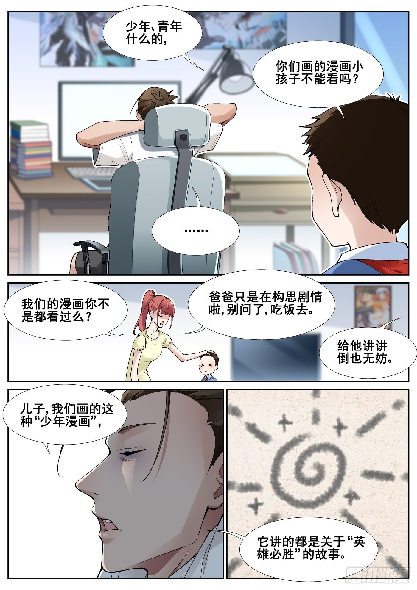 第五十七话4