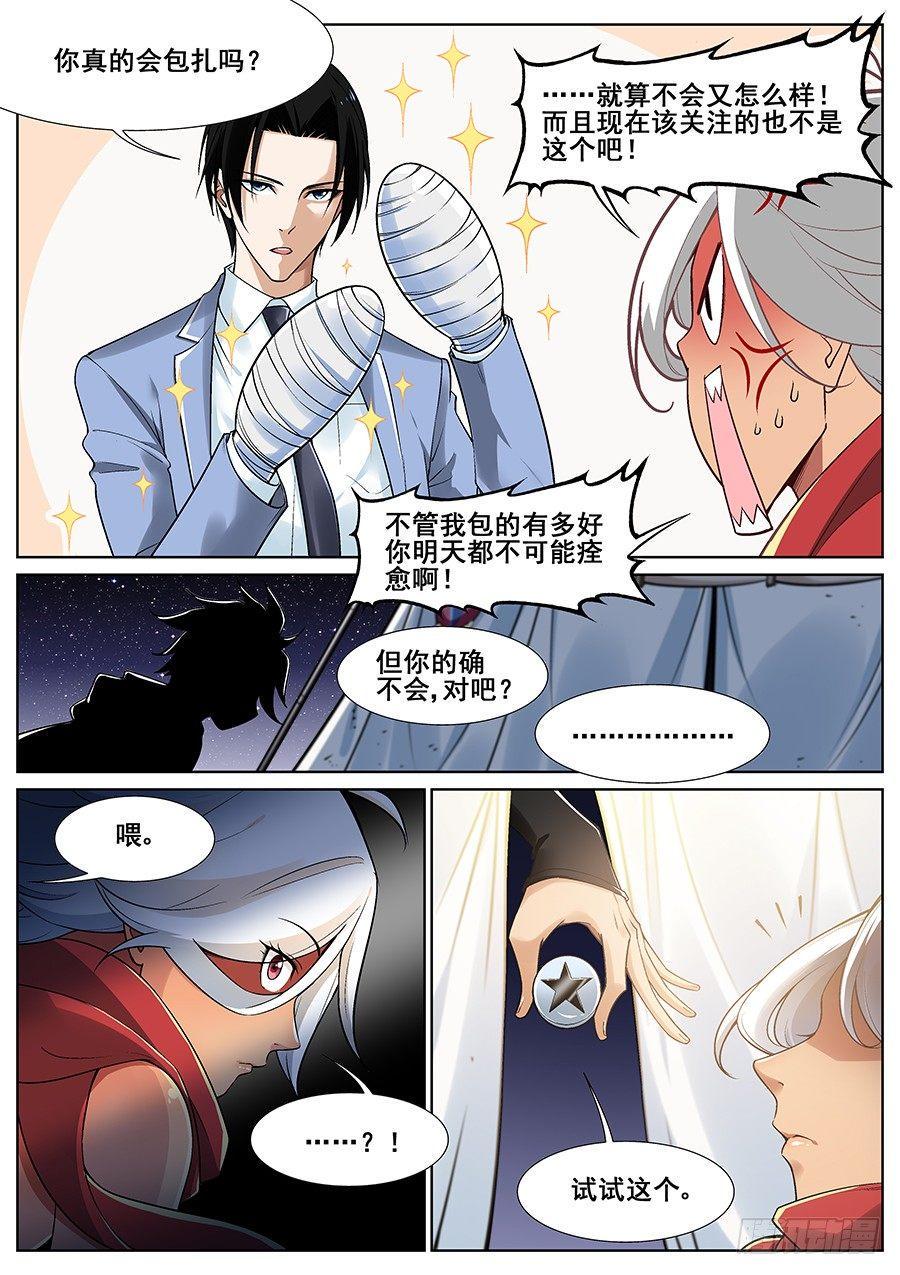 第二十一话2