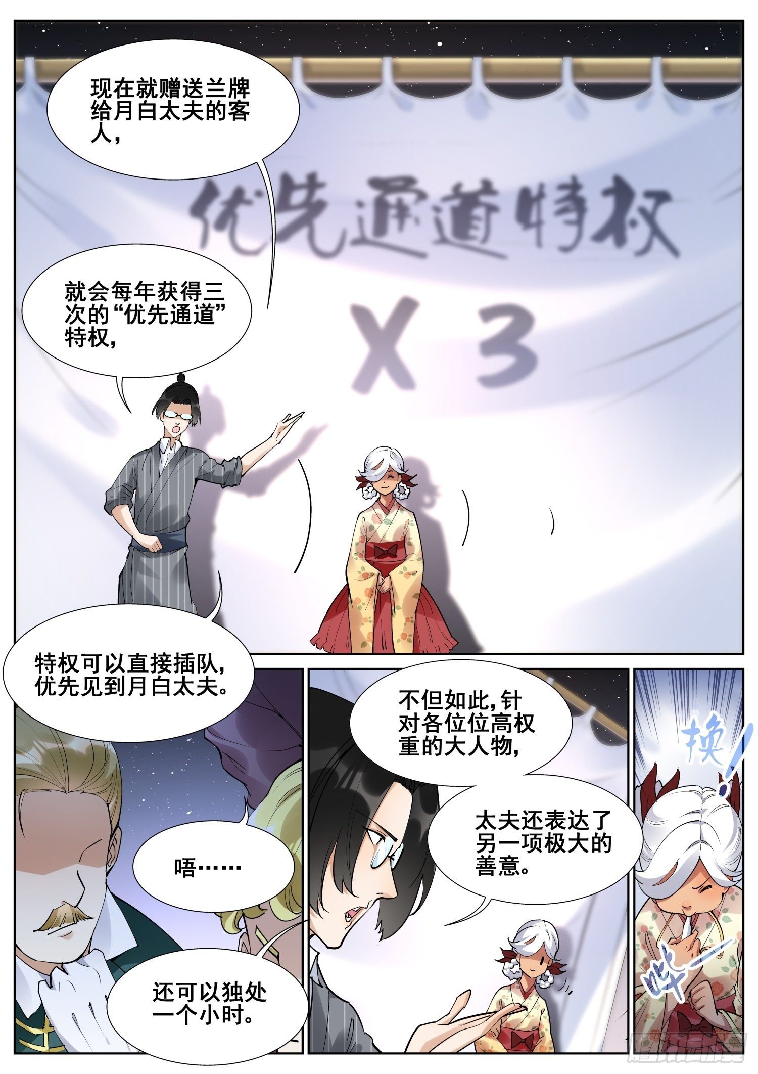 第八十二话6