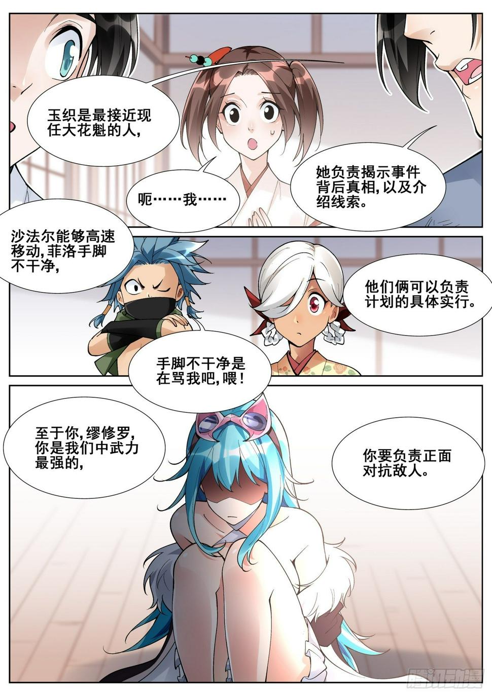 第六十六话10