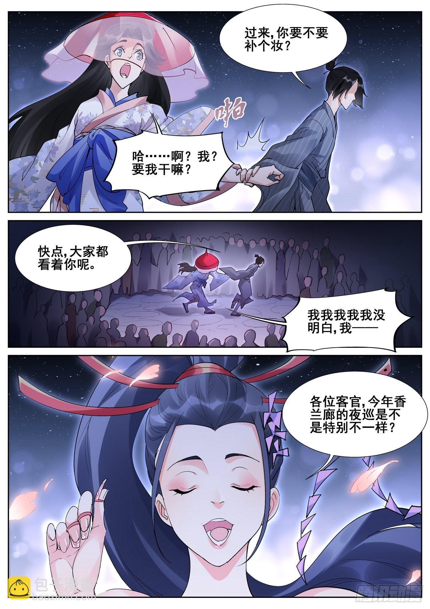 第一百零二话12