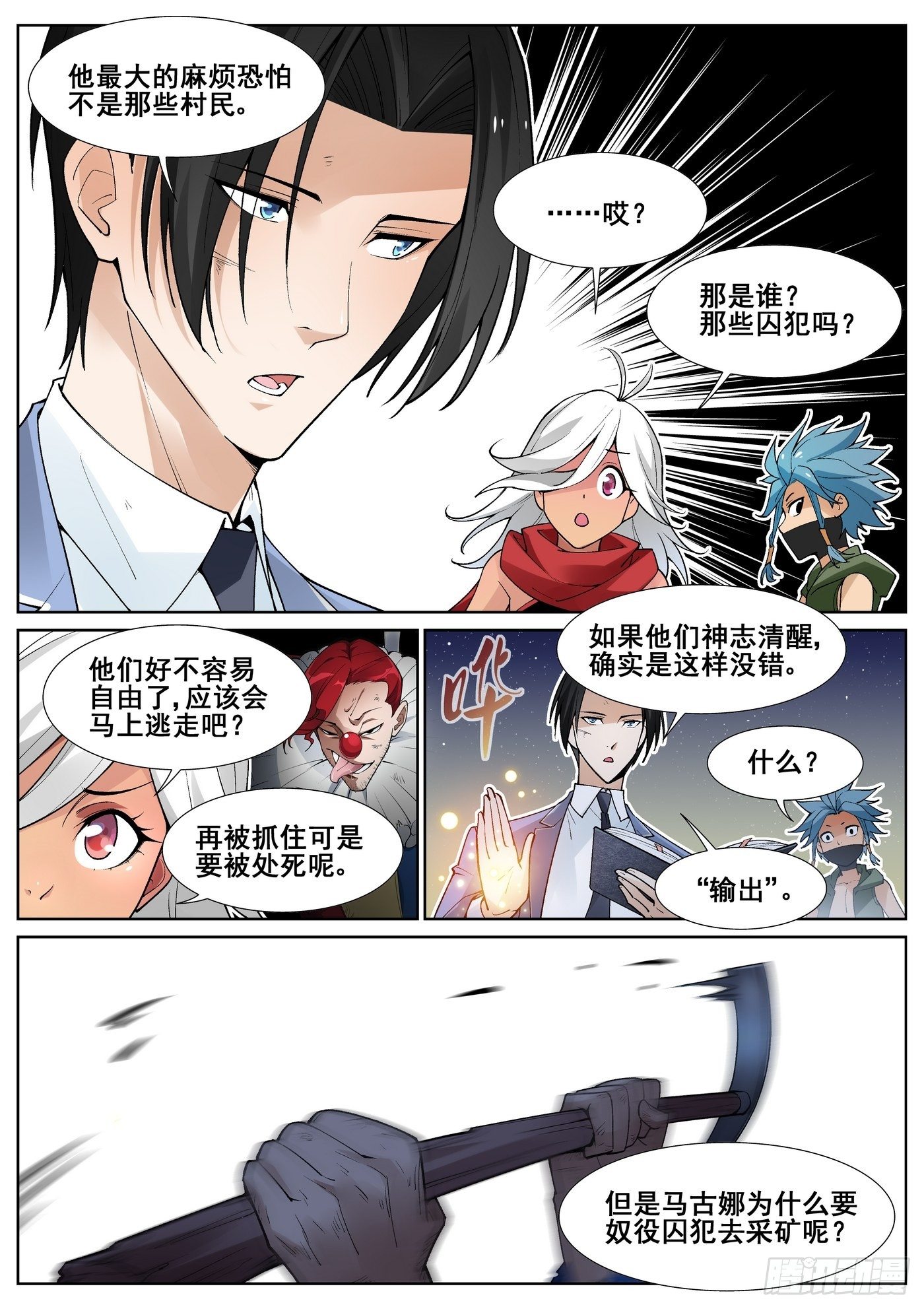 第四十六话3