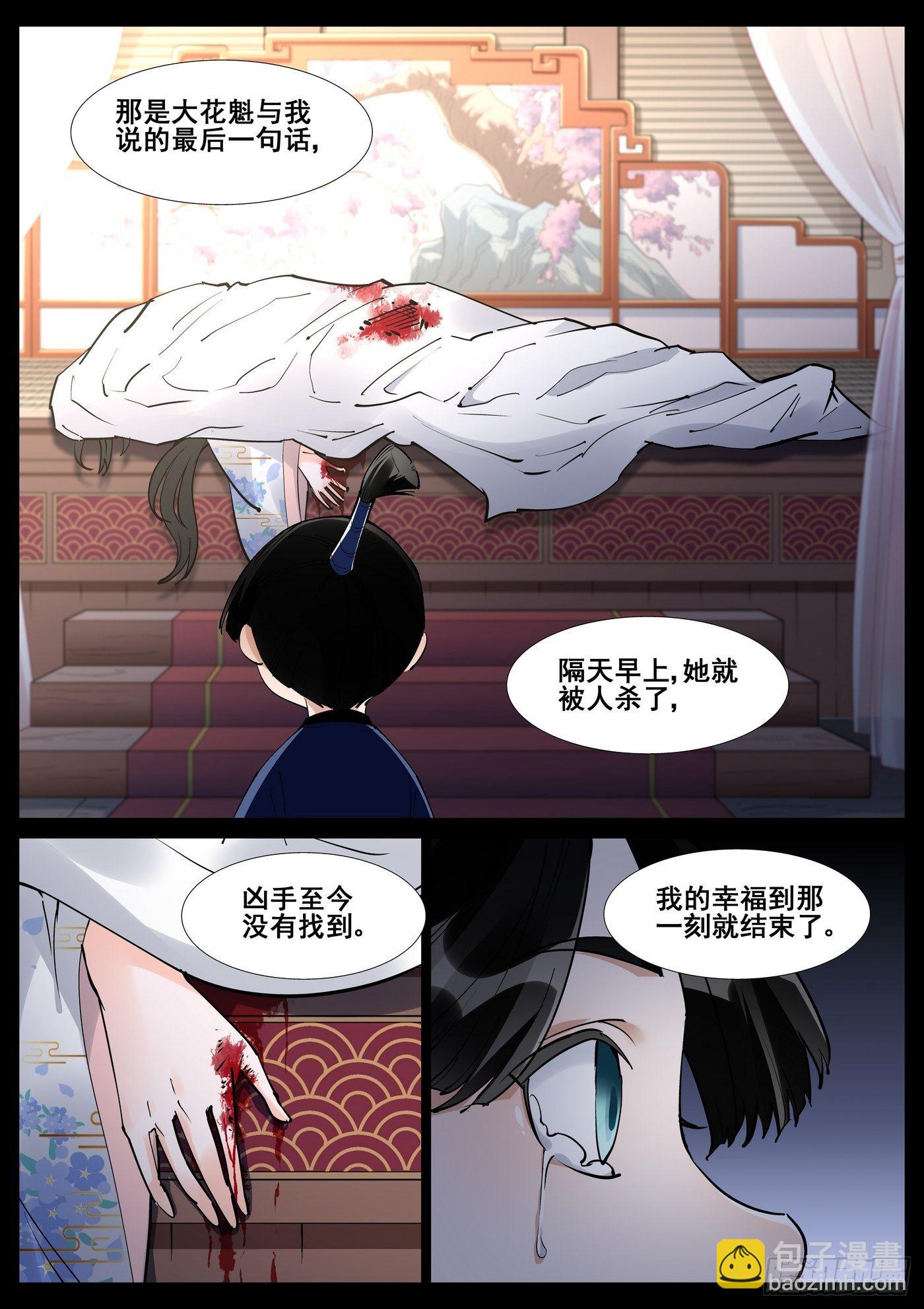 第五十六话14