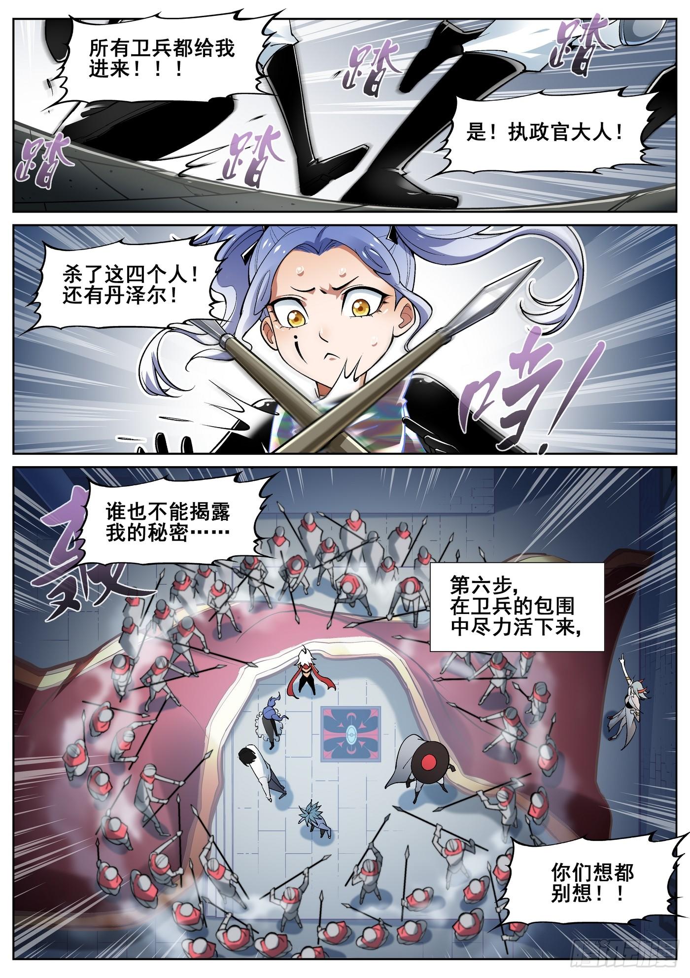 第四十三话11