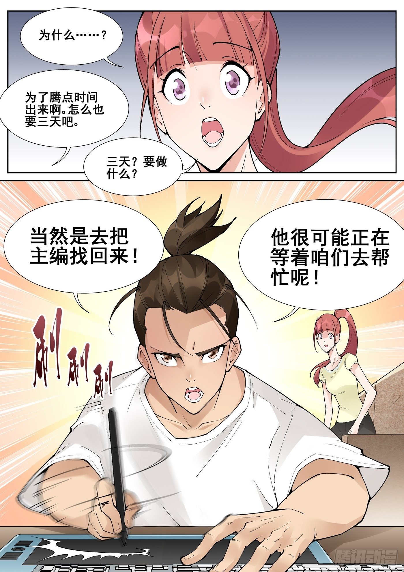 第六十四话6
