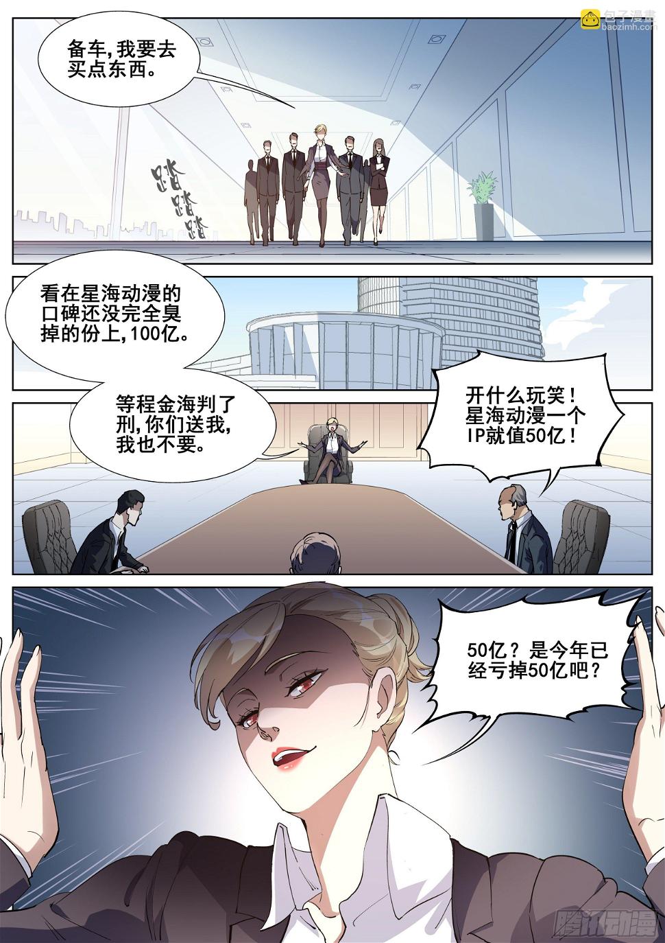 一百三十话5