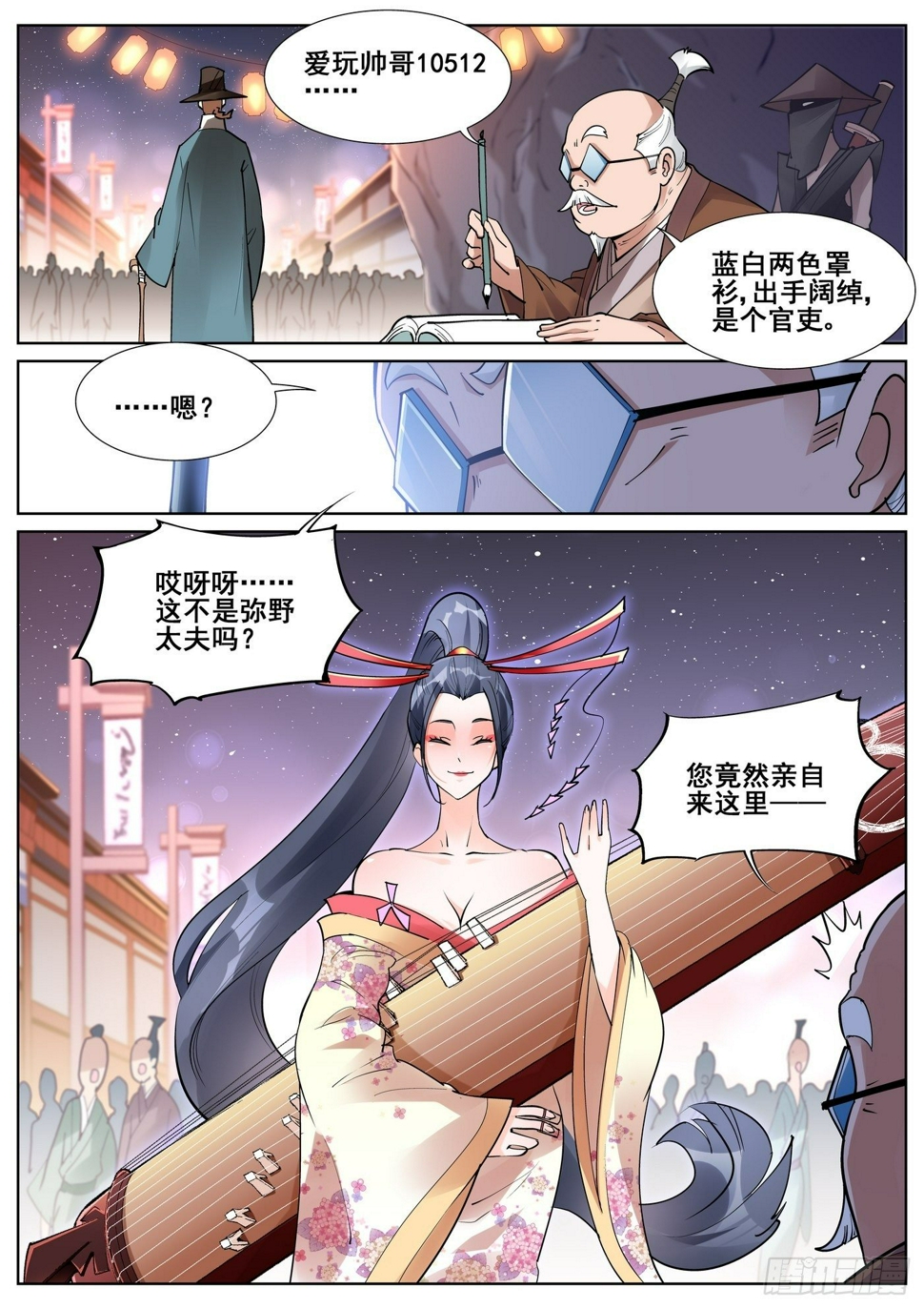 第八十一话0