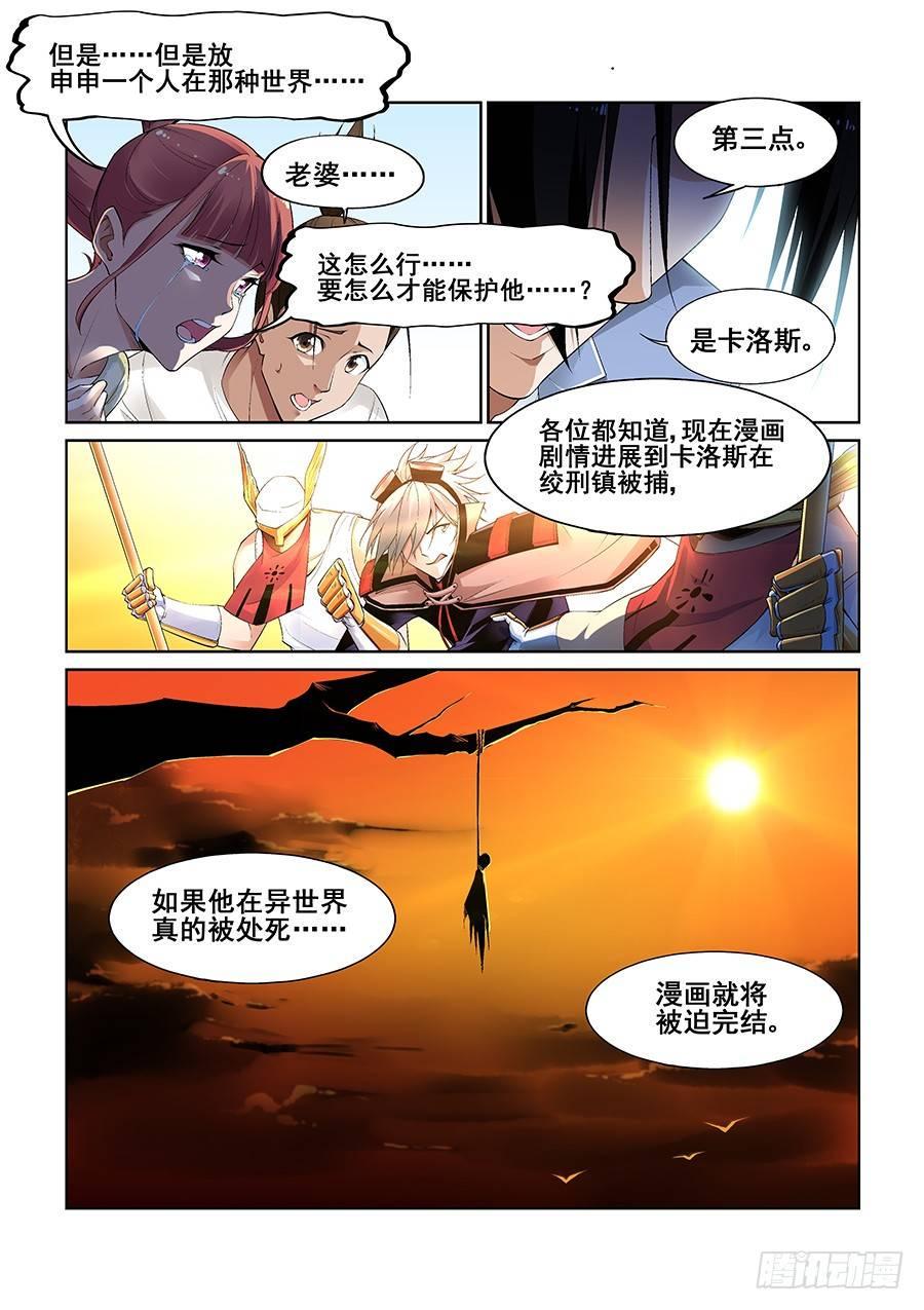 第九话5