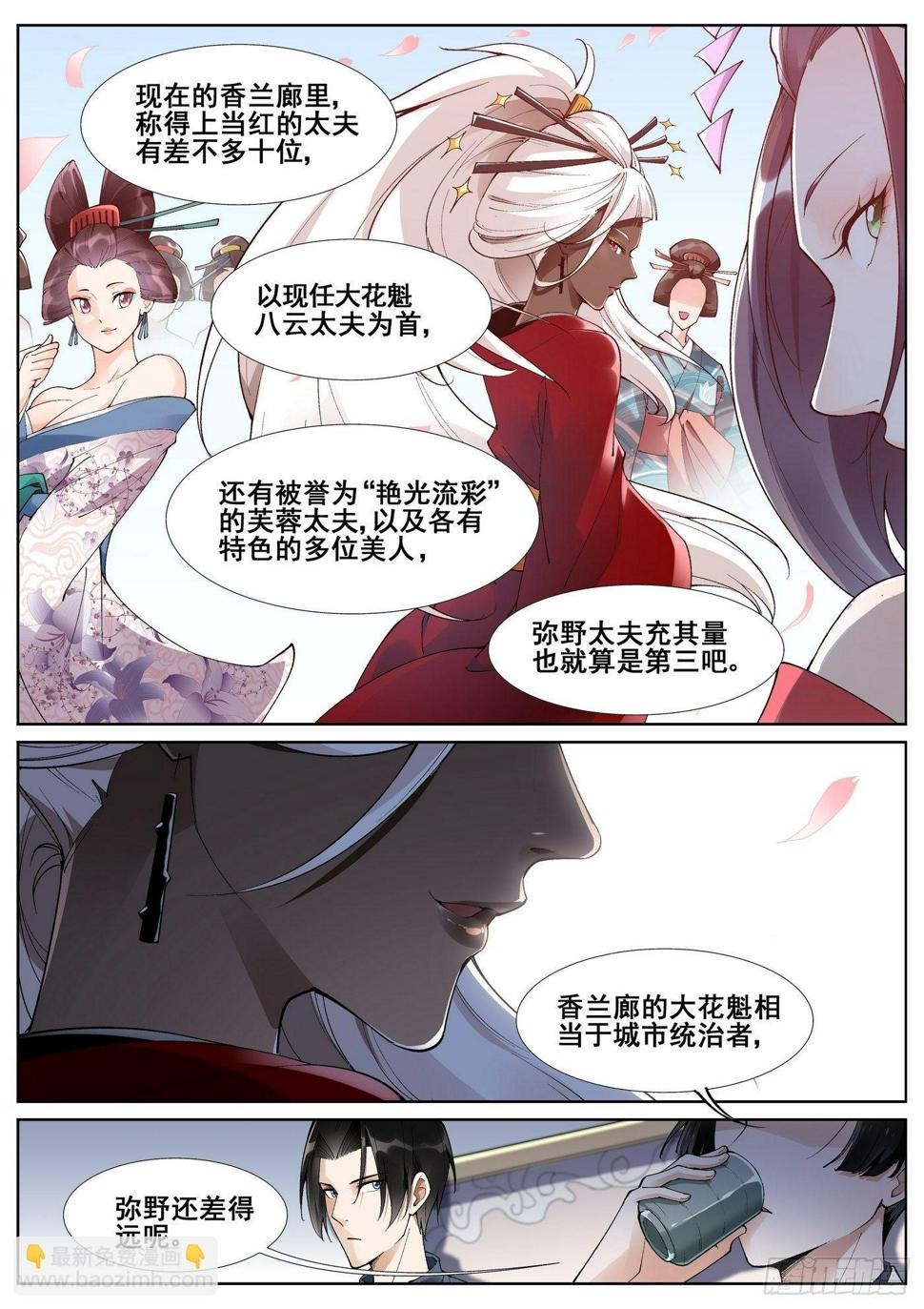 第五十五话4