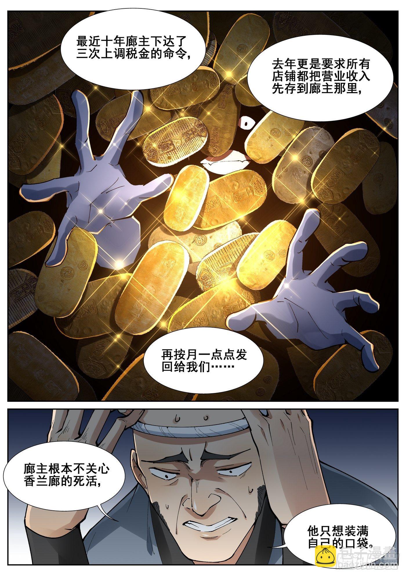 第七十八话3