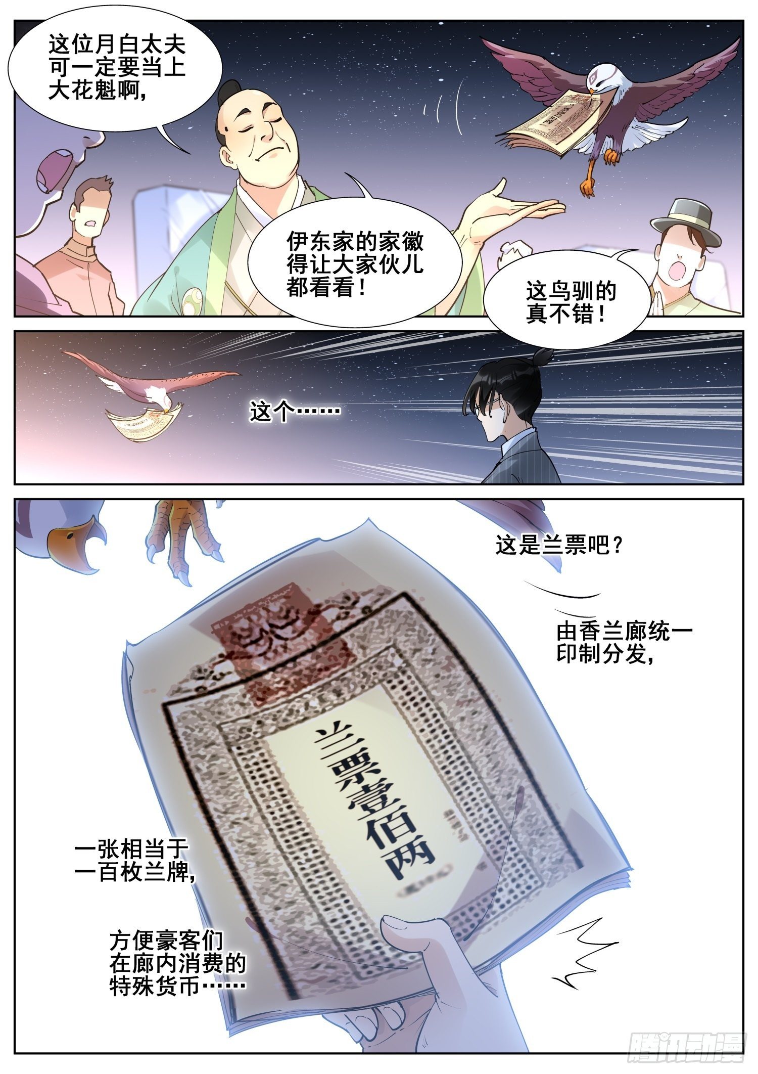 第八十二话10