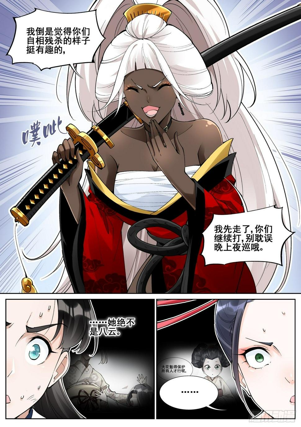第七十五话7