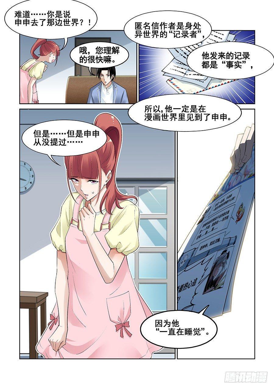 第九话3
