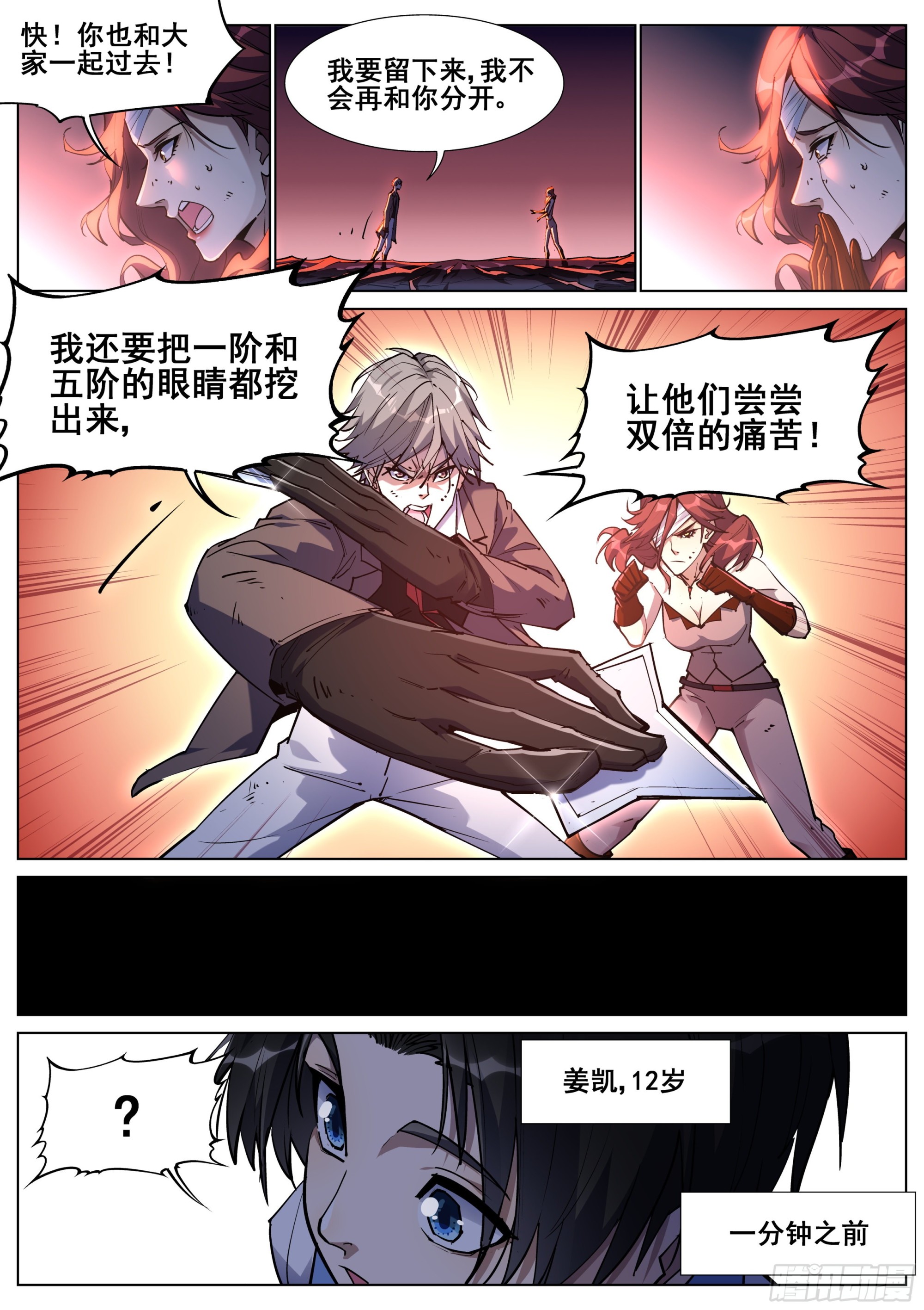第一百三十九话3