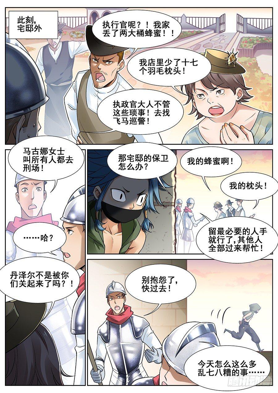 第二十六话13
