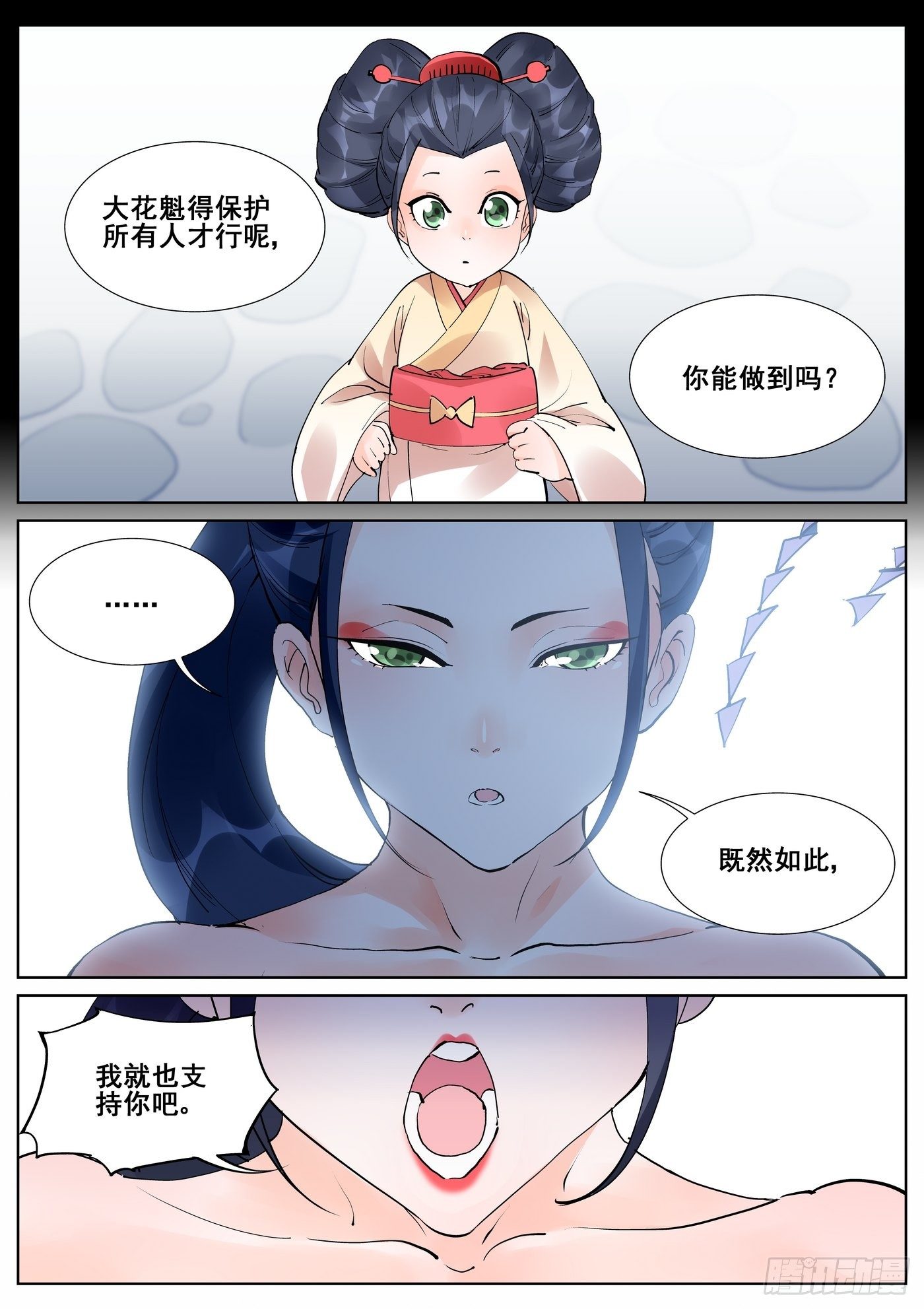 第七十三话1