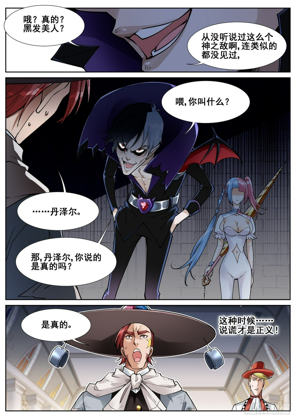 第五十二话3