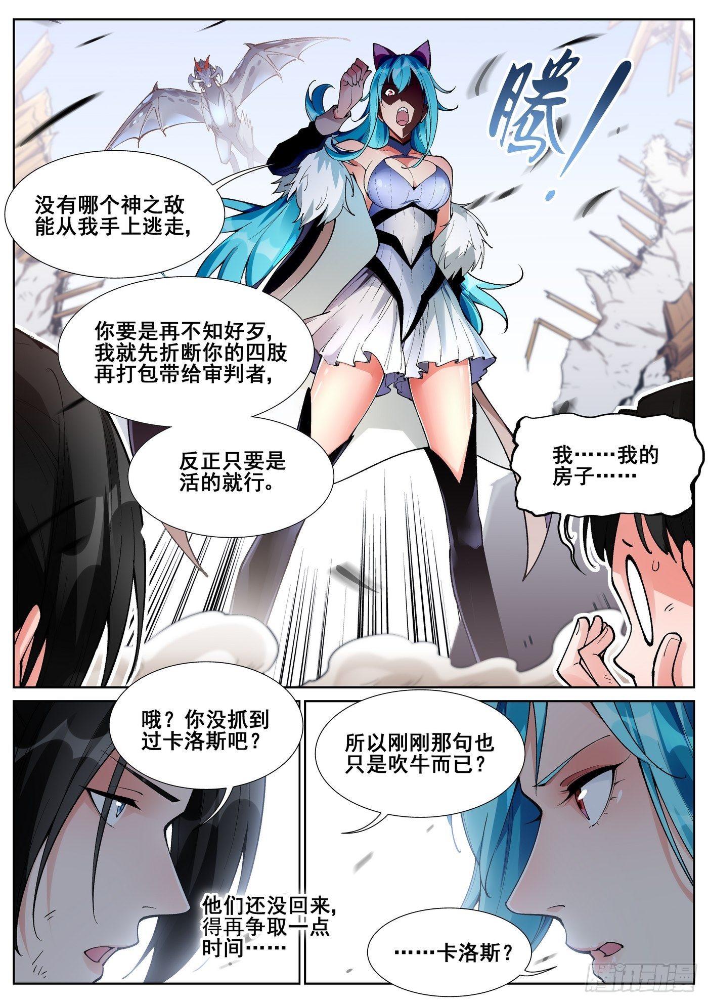 第六十五话14