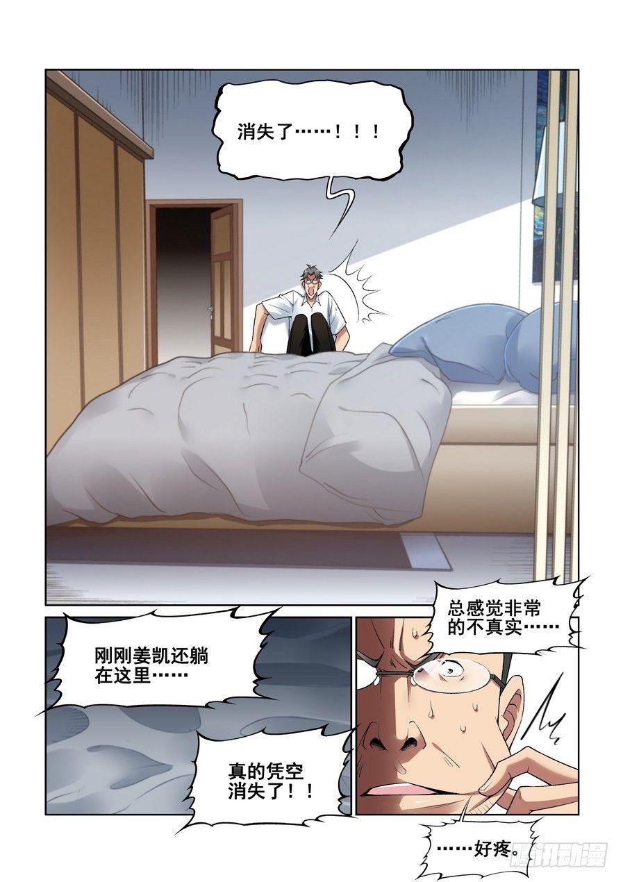 第十一话3