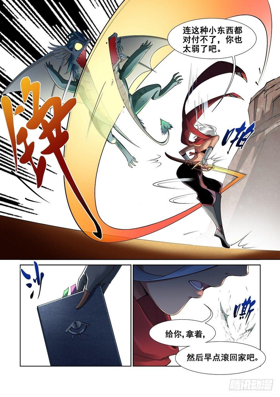 第十一话13