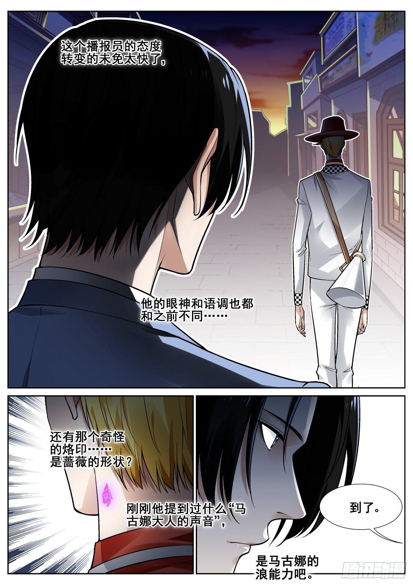 第三十三话5
