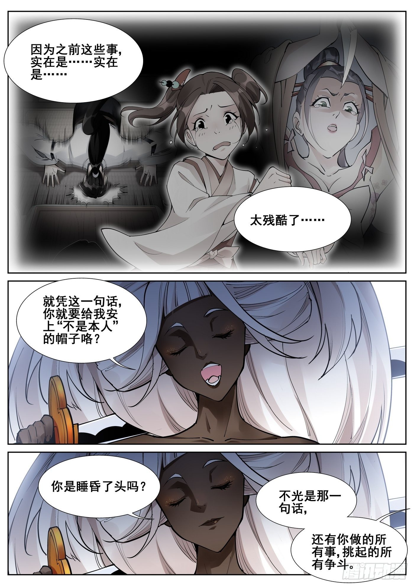 第七十九话9