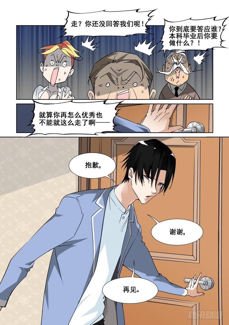 第一话6