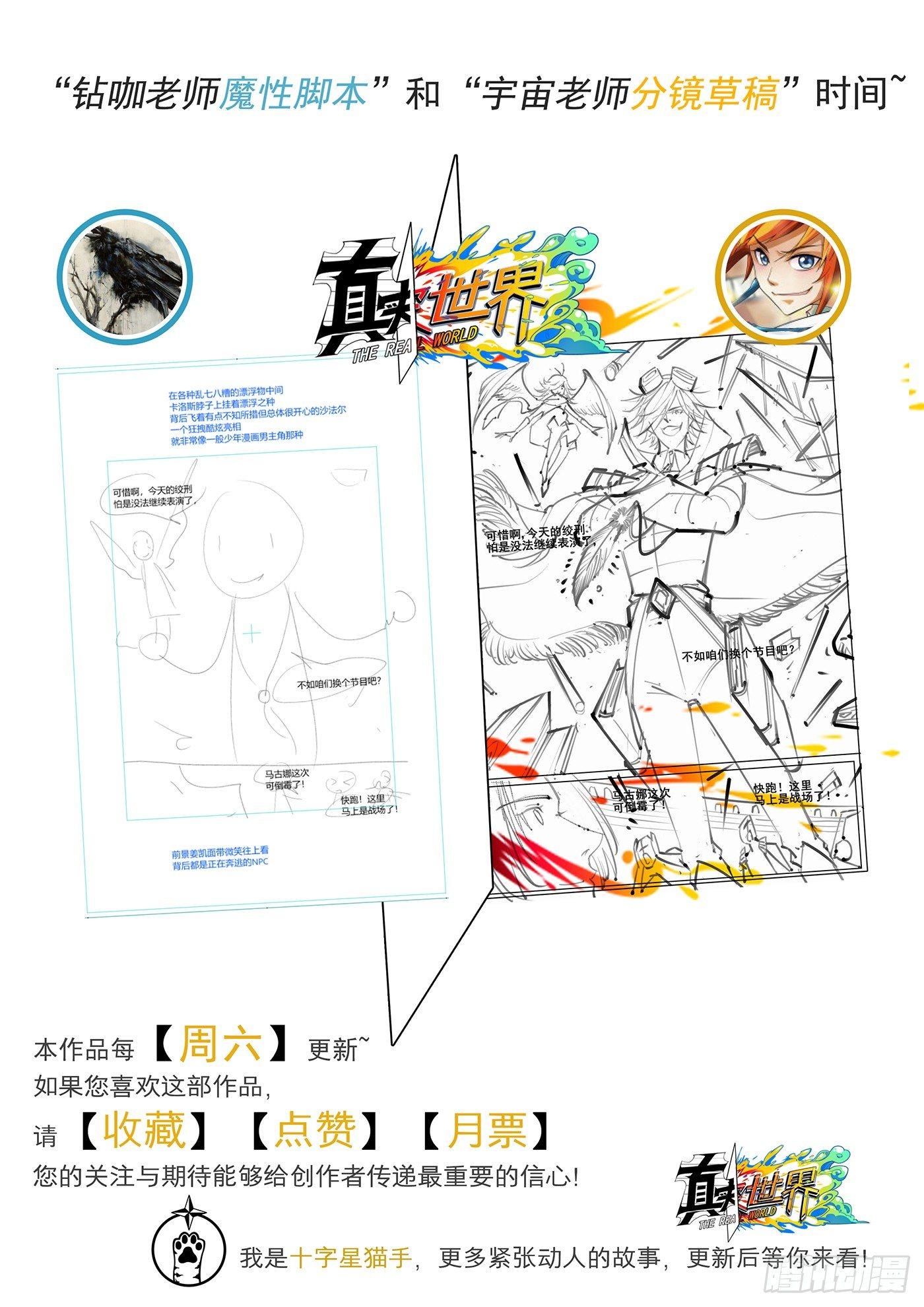 第三十一话17