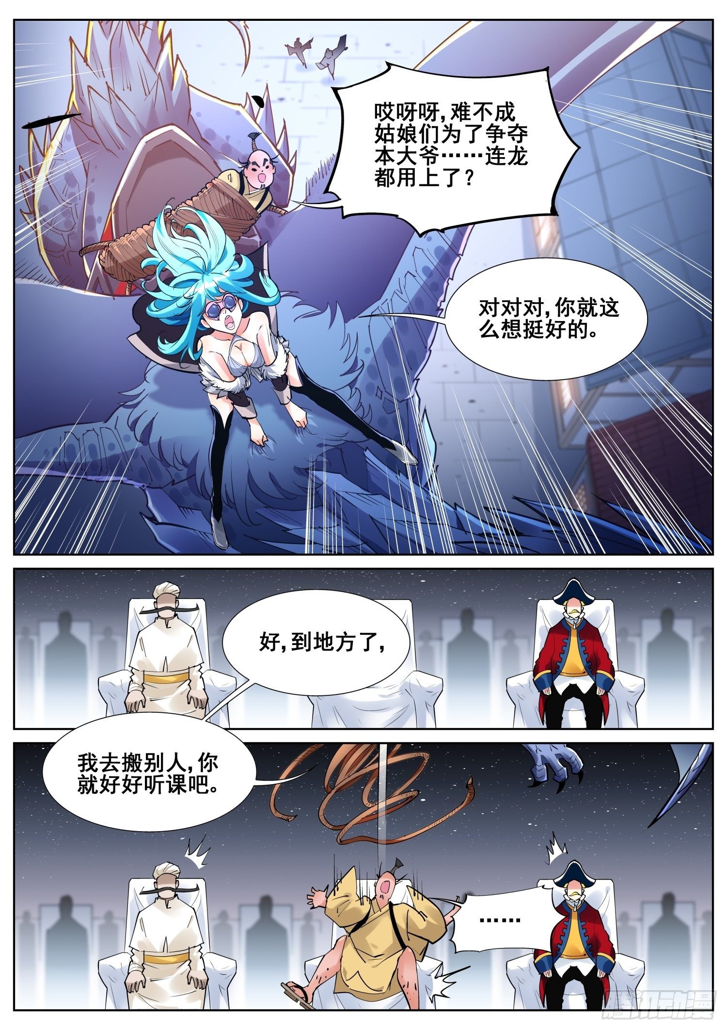 第八十二话1