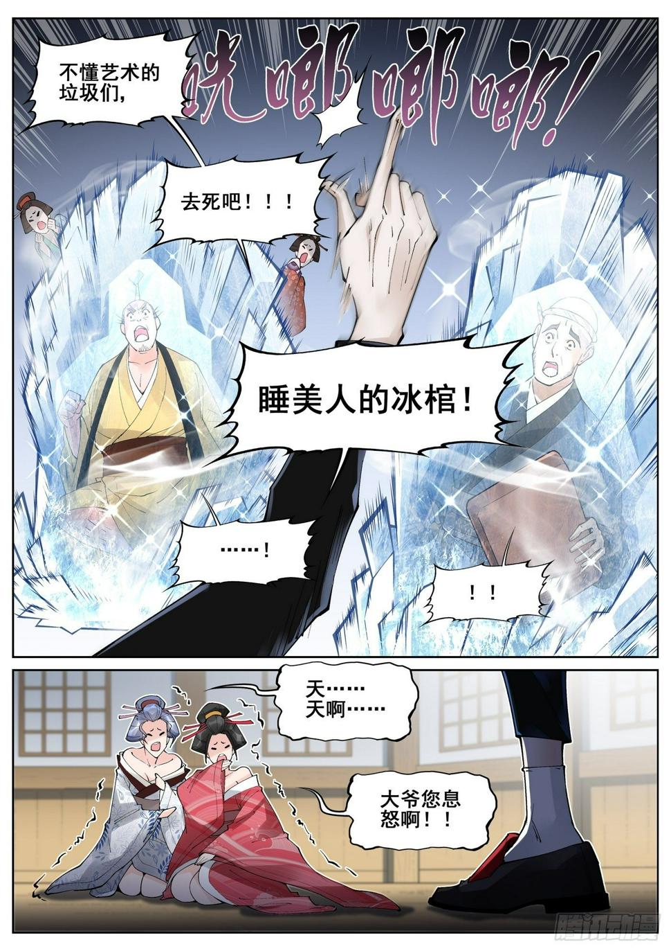 第五十五话9