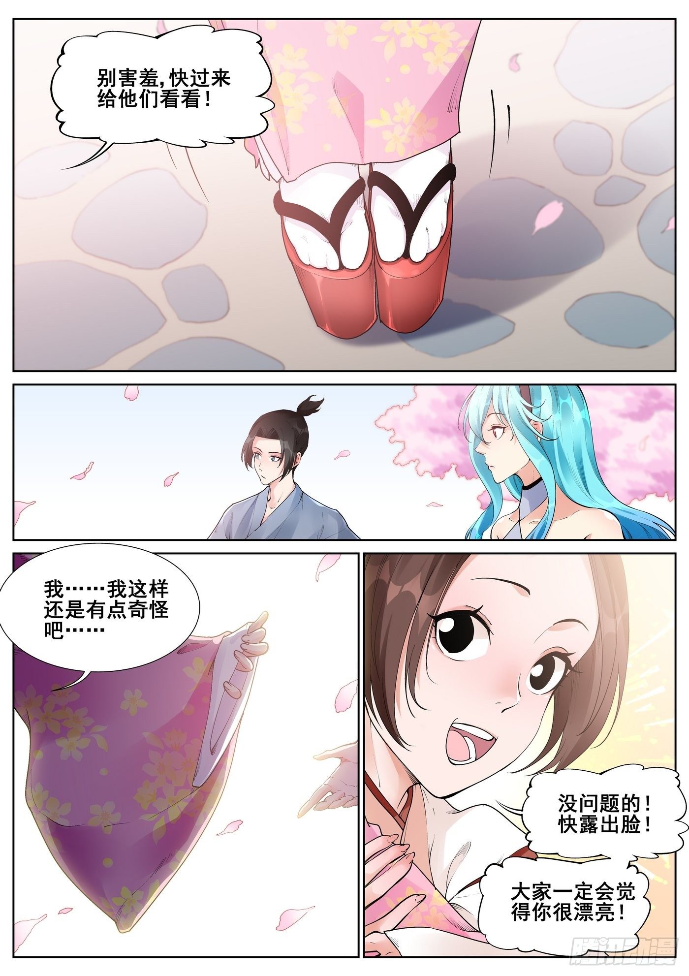 第七十话0