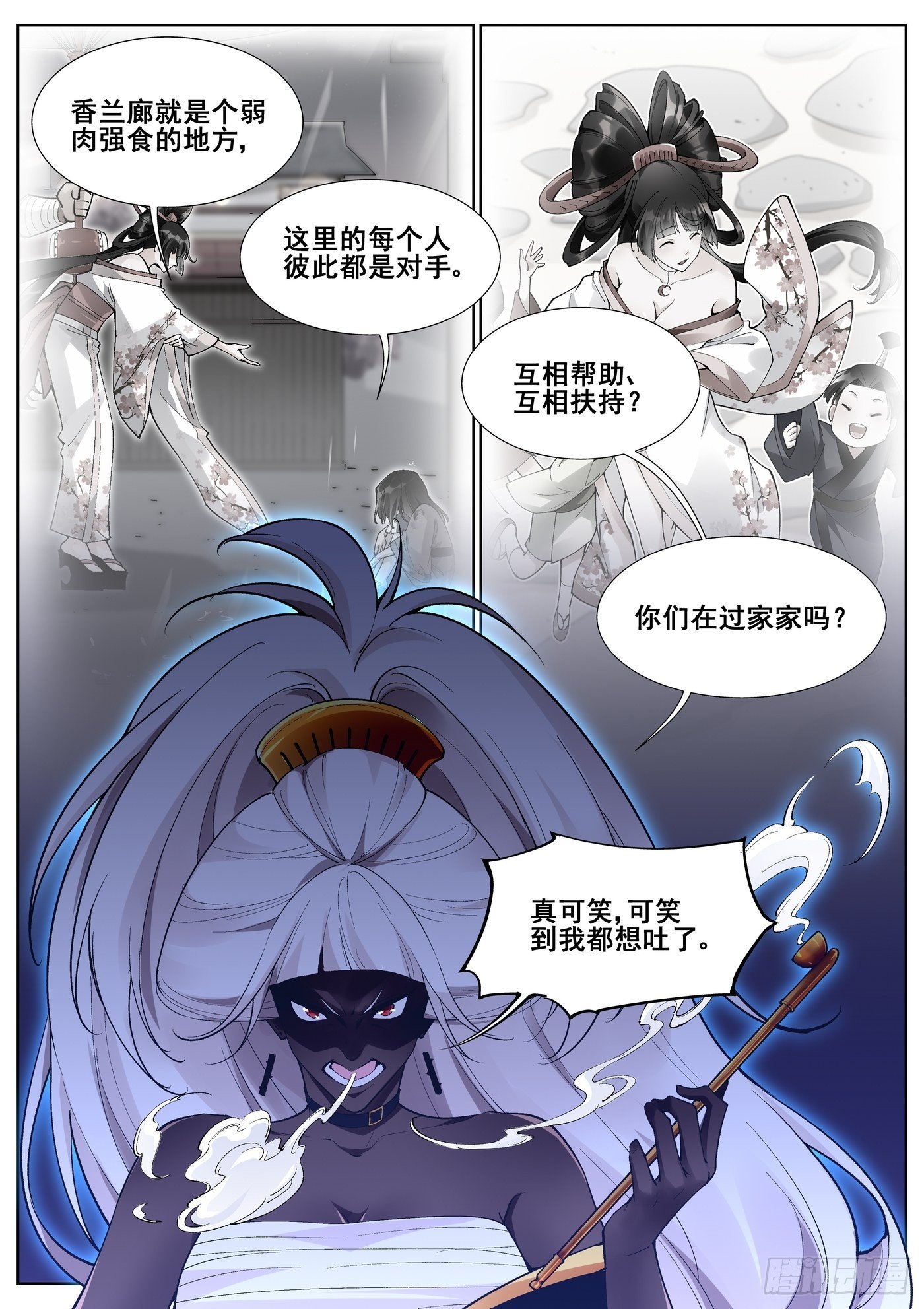 第七十九话3