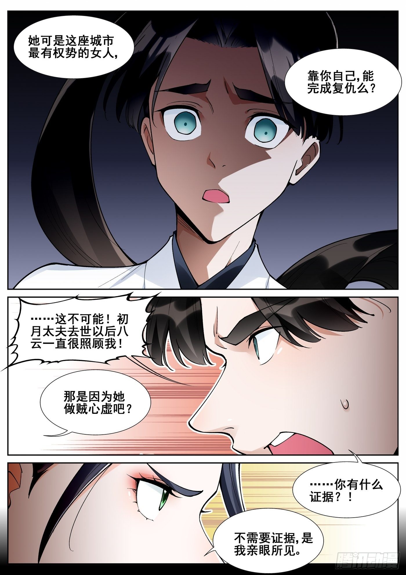 第六十一话8