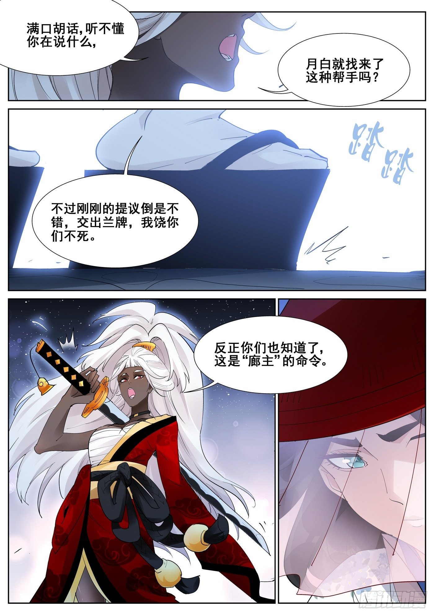 第九十六话0