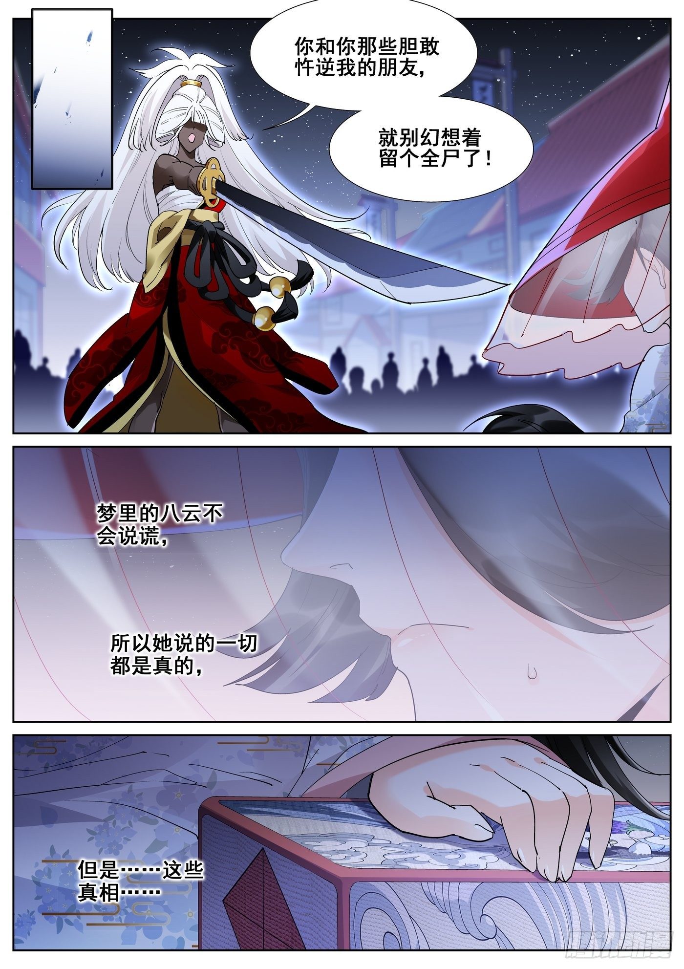 第九十五话1