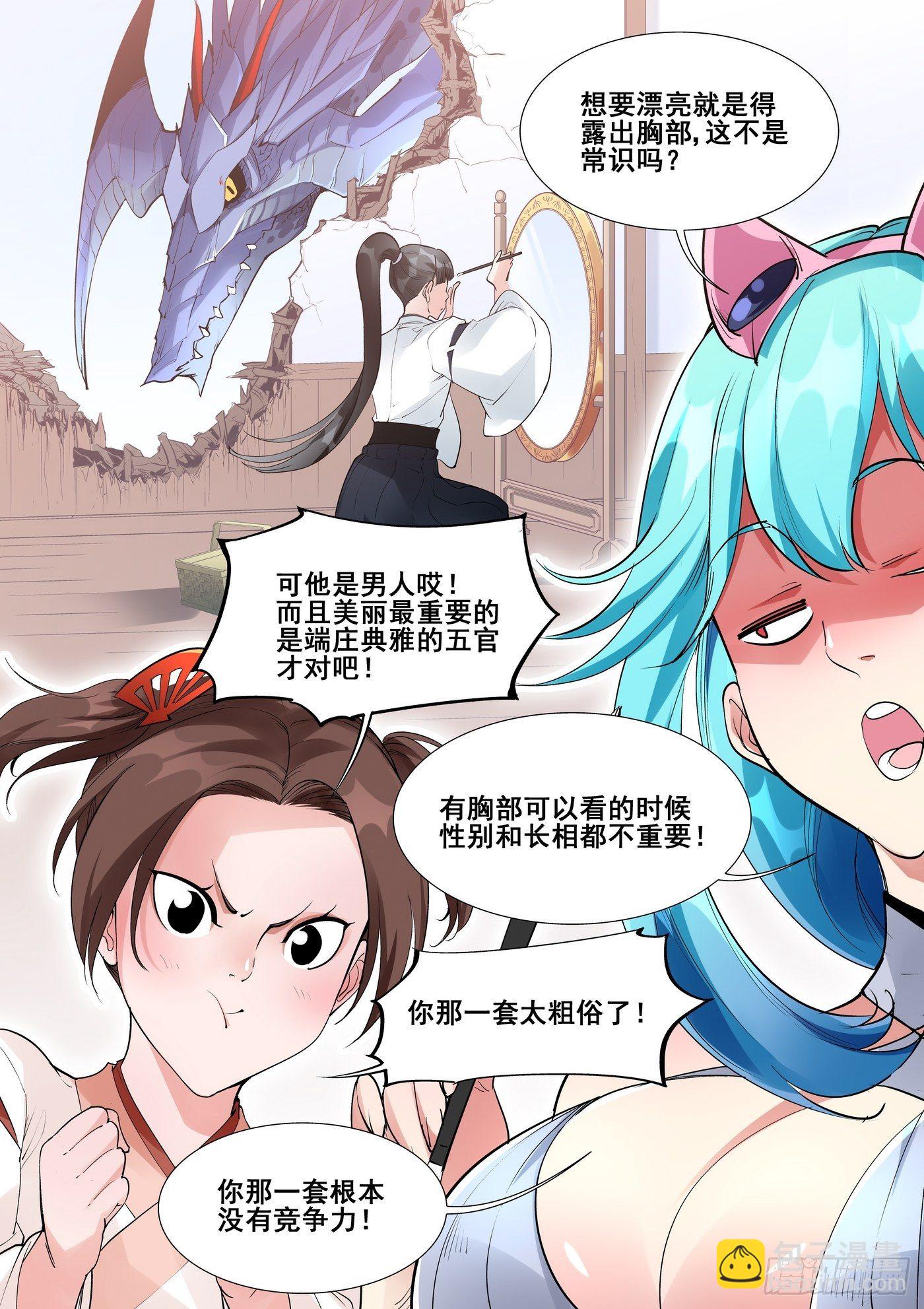第七十话16