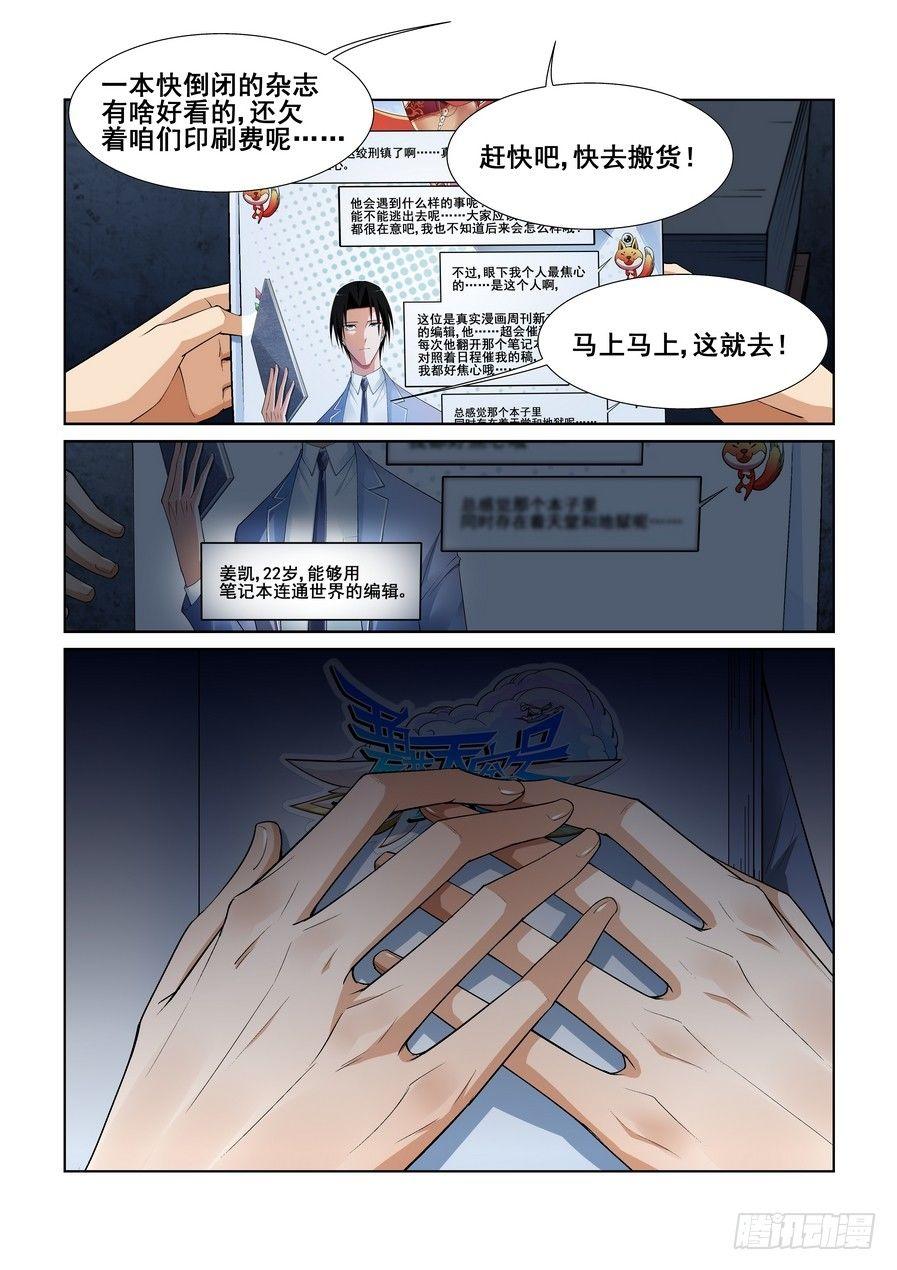 第十一话6