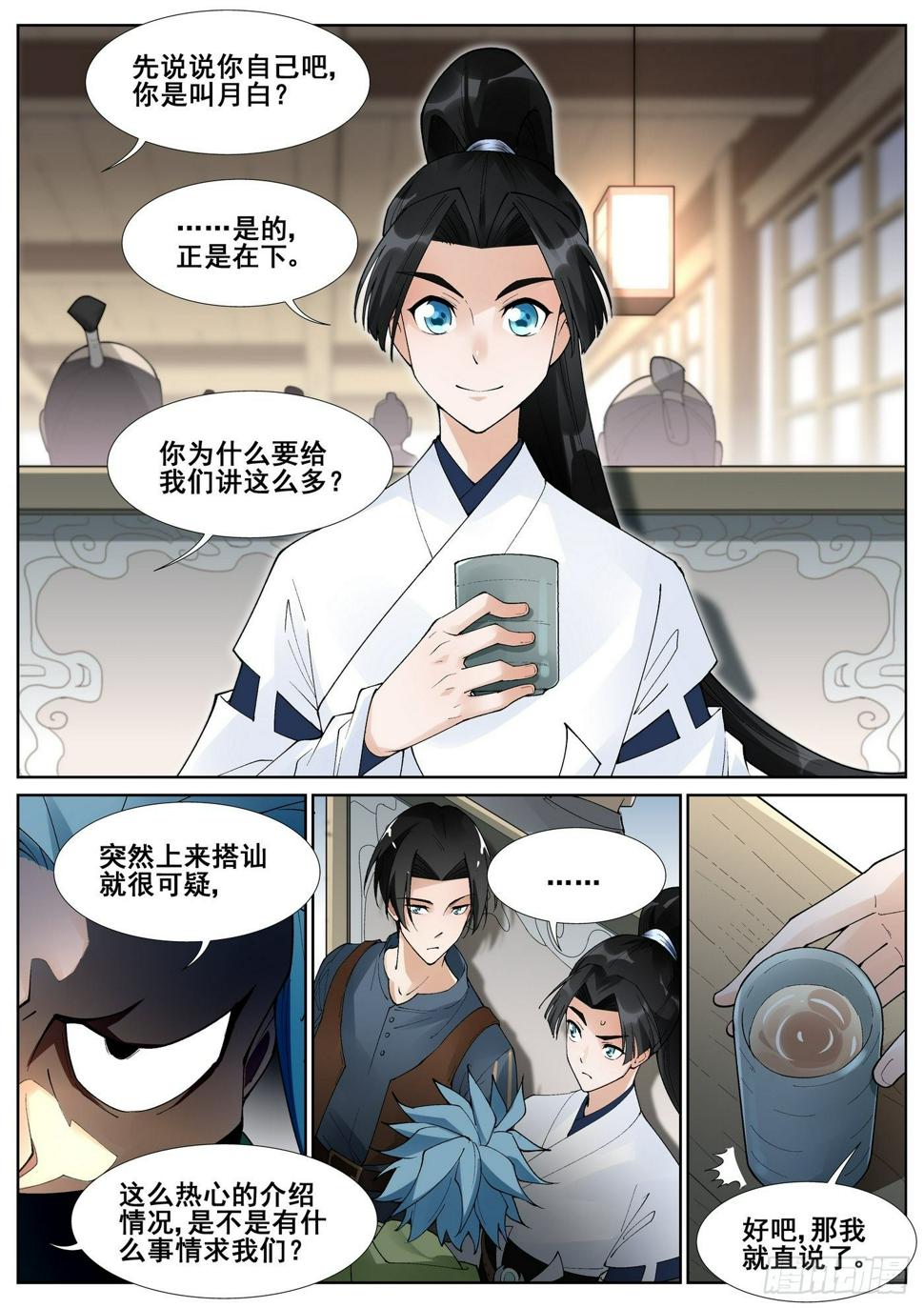 第五十五话5