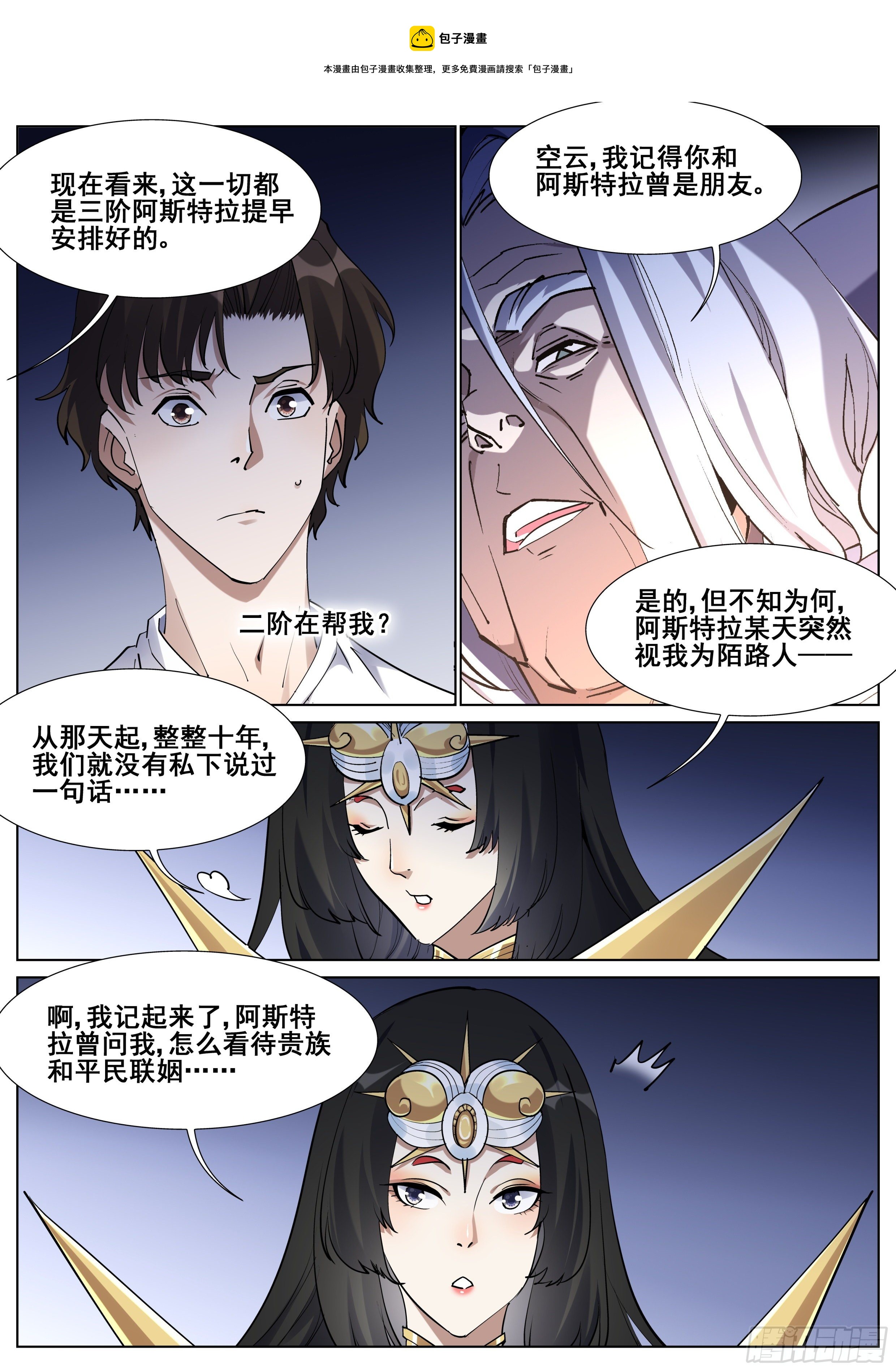 第一百三十四话8