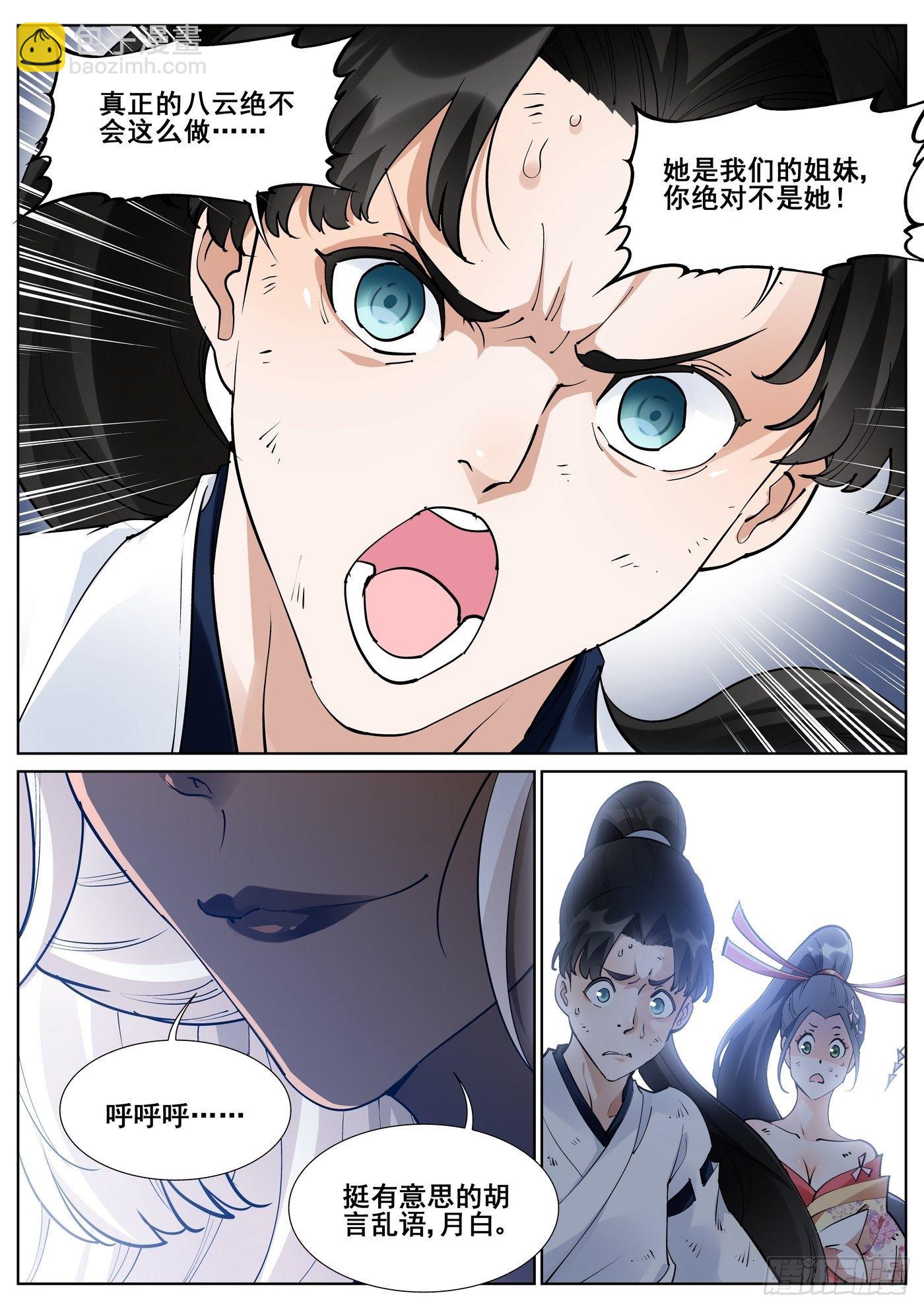 第七十九话10