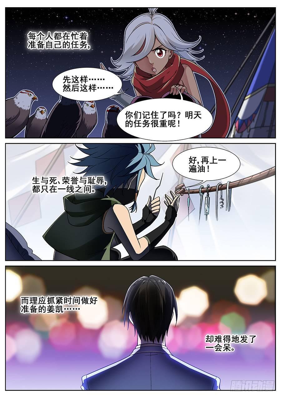 第二十三话14