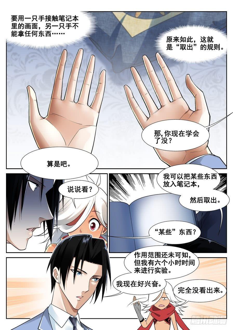 第十五话13