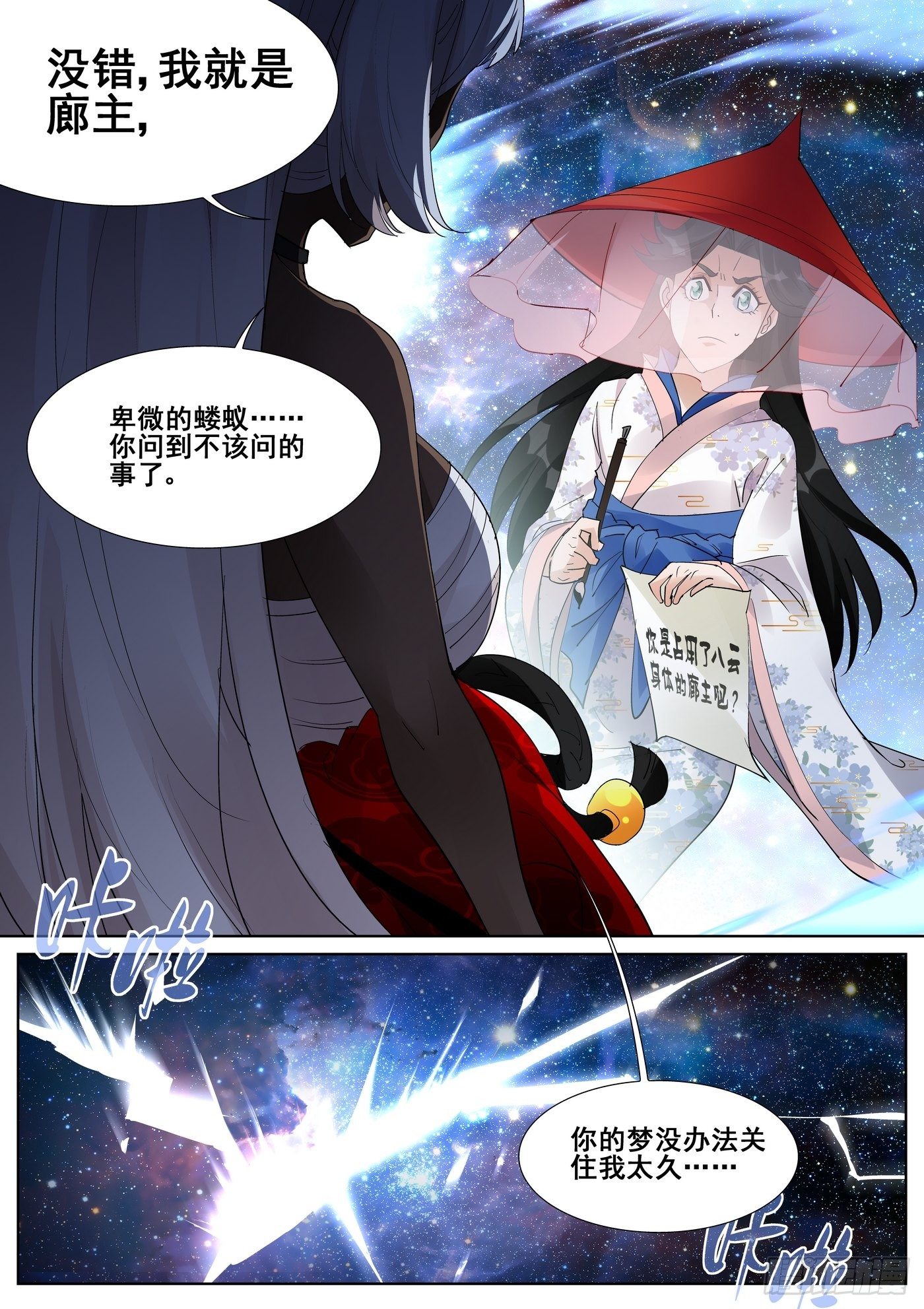 第九十四话12