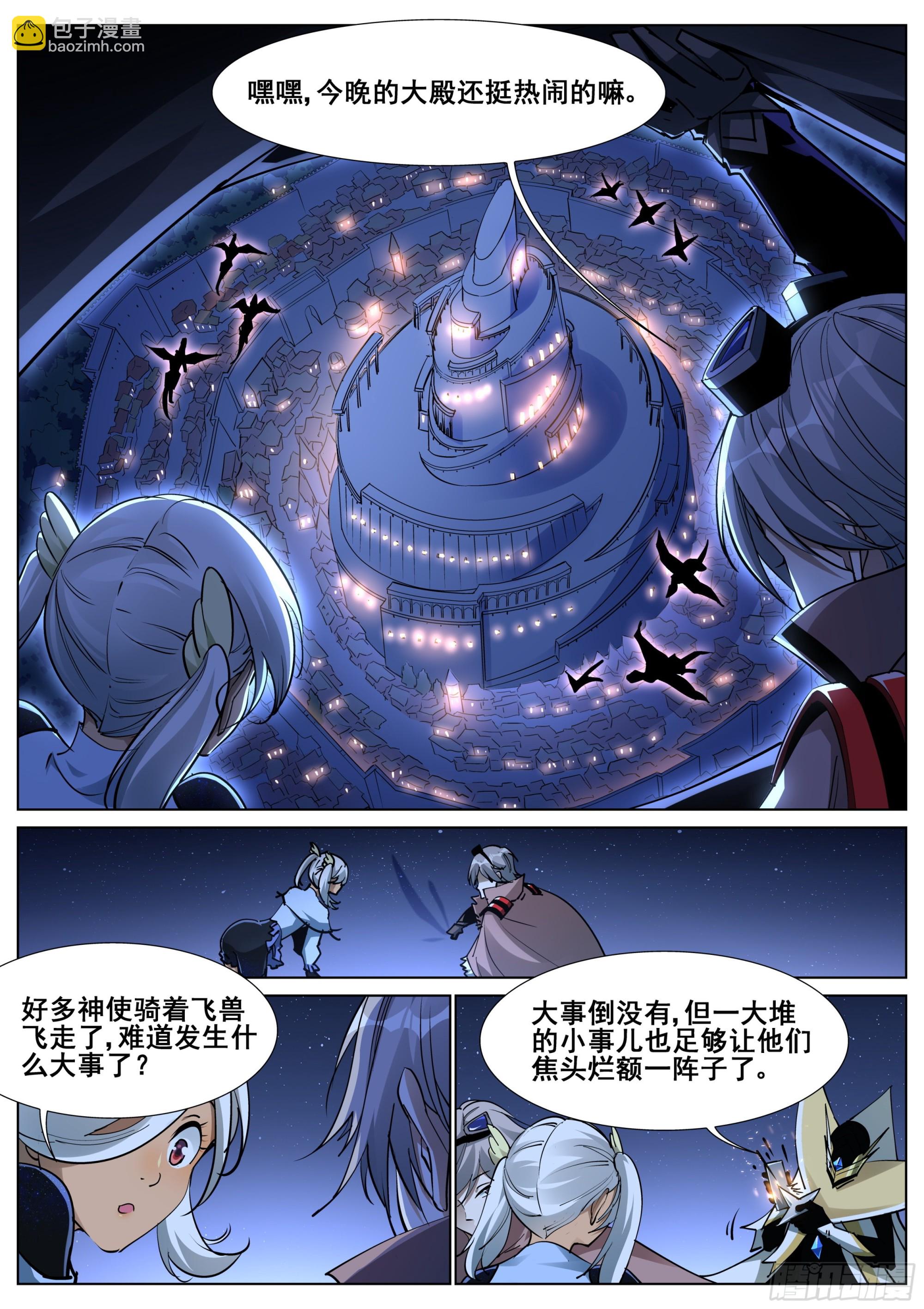 第一百四十五话1